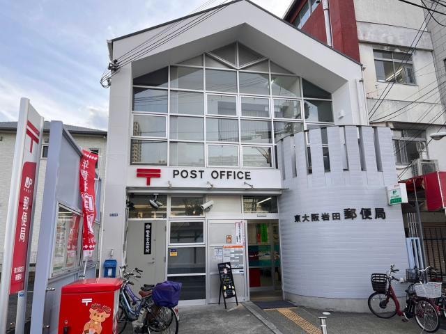 東大阪岩田郵便局(郵便局)まで573m プレミール若江東　Ｂ棟