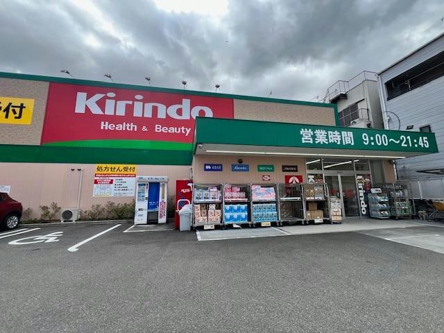 キリン堂東大阪宝持店(ドラッグストア)まで356m ブライト近代前