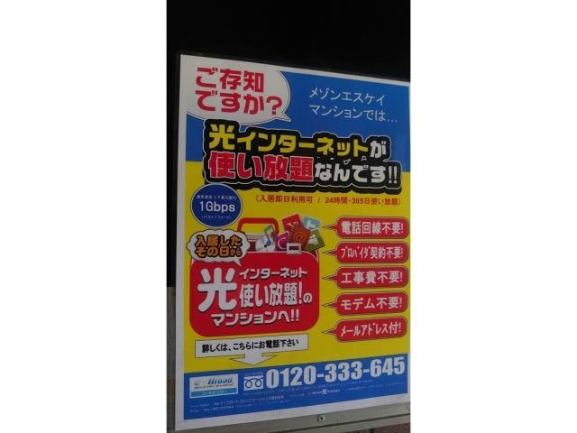  メゾンSK