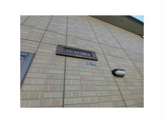  メゾンドゥ長瀬