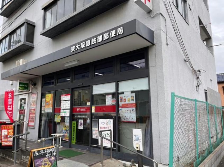 東大阪意岐部郵便局(郵便局)まで271m M・K squareⅡ