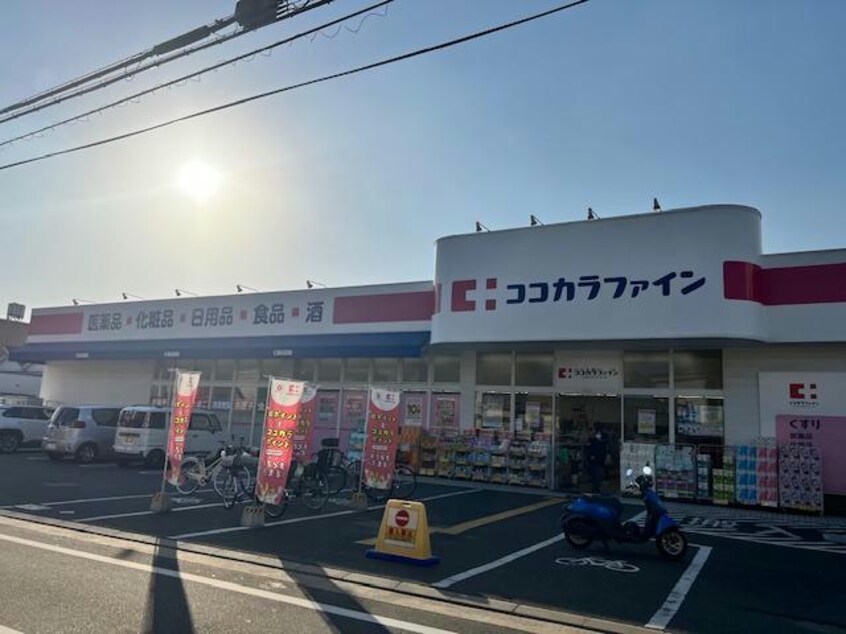 ココカラファイン東花園店(ドラッグストア)まで1148m メゾンニュー池島D棟
