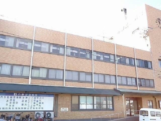 医療法人社団博文会小柳記念病院(病院)まで1883m エム・フレールⅡ