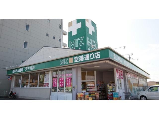 溝上薬局空港通り店(ドラッグストア)まで1730m i DEAL SAGA