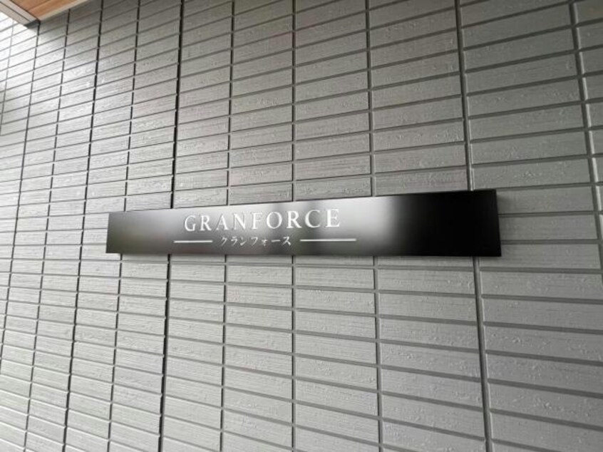  グランフォース