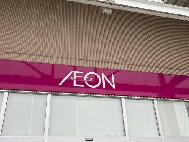 イオン佐賀店(スーパー)まで1469m ドルチェ・ヴィータ東与賀　B棟