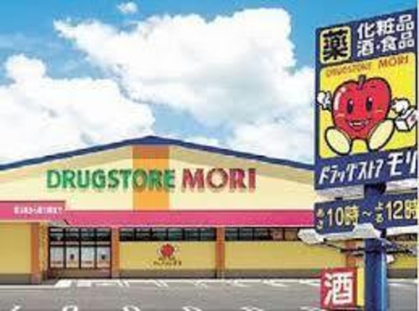 ドラッグストアモリ東与賀店(ドラッグストア)まで964m ドルチェ・ヴィータ東与賀　B棟