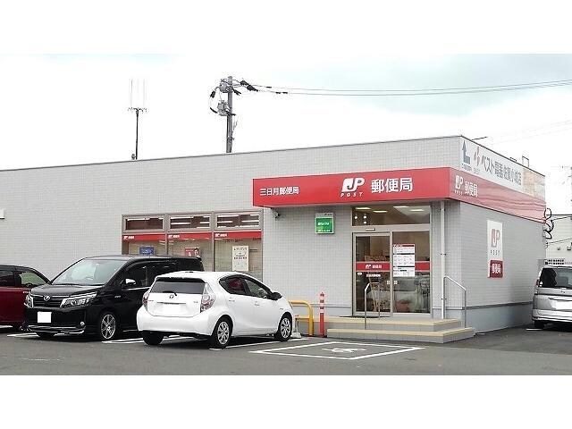 三日月郵便局(郵便局)まで1365m エトワールエデン　M