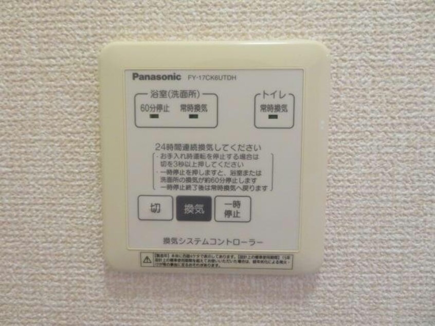  ジュシ　サン　ハウス鬼丸