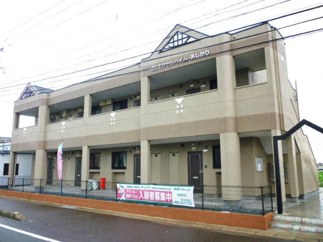  エクセルハイムあしかり