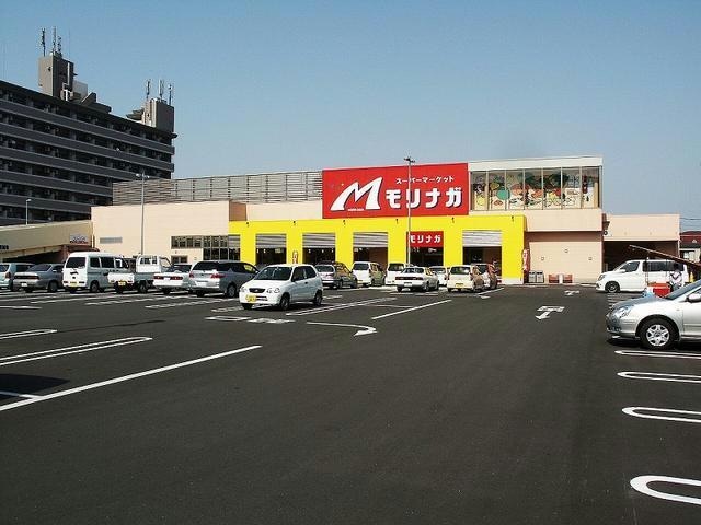 スーパーモリナガ本庄店(スーパー)まで625m レディアントアーク