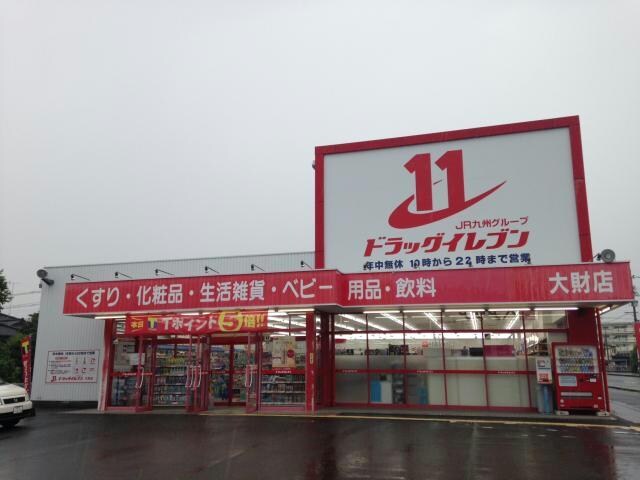 ドラッグイレブン大財店(ドラッグストア)まで372m トレゾールブラン