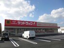 サンドラッグ佐賀新栄店(ドラッグストア)まで736m 天祐原口貸店舗