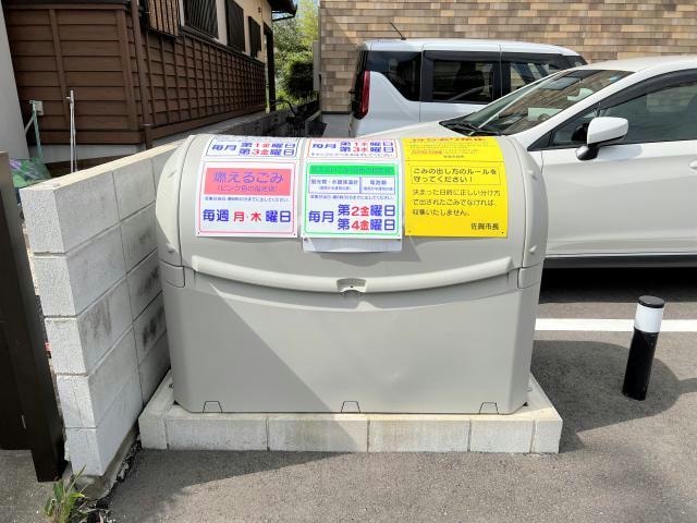 ごみ捨て場 AREA21水ケ江