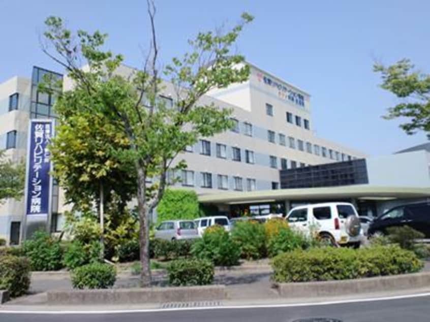 医療法人智仁会佐賀リハビリテーション病院(病院)まで1851m エスペランサ木原C