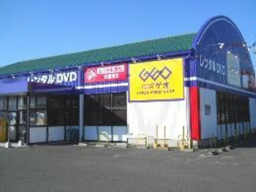 ゲオ佐賀兵庫店(ビデオ/DVD)まで1732m セシール高木町