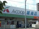 Aコープ城南店(スーパー)まで808m 鬼丸貸家