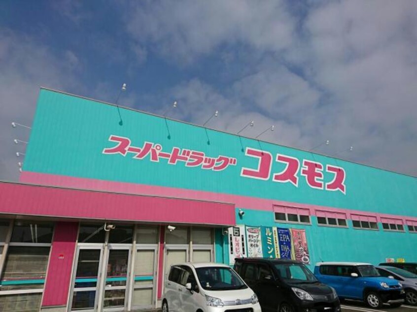 ディスカウントドラッグコスモス佐賀兵庫店(ドラッグストア)まで201m ウィステリア菜花
