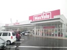 マックスバリュ巨勢店(スーパー)まで1063m エーデルワイス