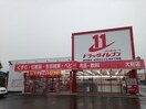 ドラッグイレブン大財店(ドラッグストア)まで1063m ヴィラーチェ近藤