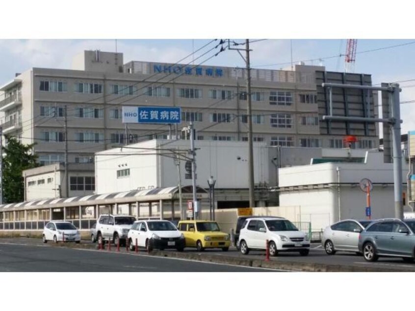 独立行政法人国立病院機構佐賀病院(病院)まで1540m アンセスター兵庫北