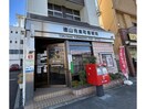 徳山有楽町郵便局(郵便局)まで1140m ベルシャンブル橋本町
