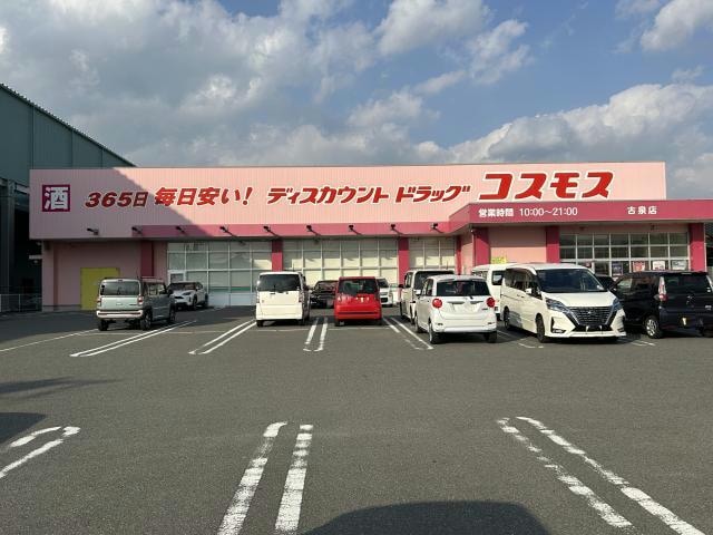 ディスカウントドラッグコスモス古泉店(ドラッグストア)まで997m ピアリーⅡ