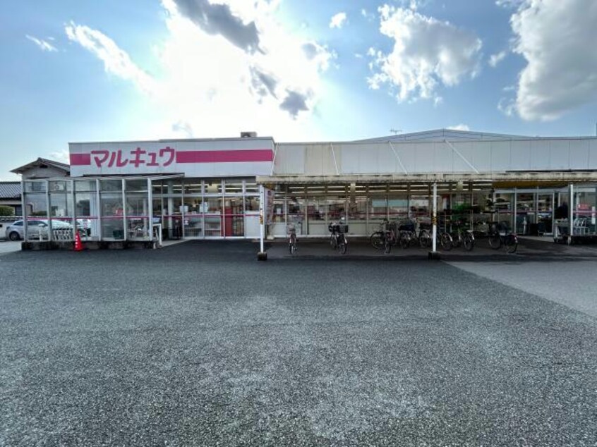 丸久福川店(スーパー)まで263m メルベーユKEN　B棟