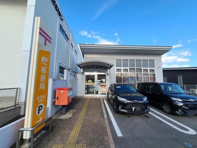 みずほ郵便局(郵便局)まで975m アプリコット美里