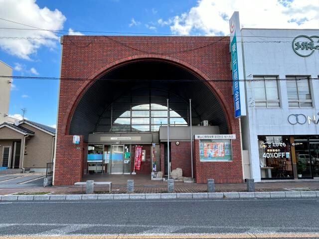 東山口信用金庫富田支店(銀行)まで932m アスタナ