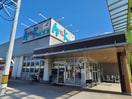 アルク光店(スーパー)まで352m アクアプラ島田