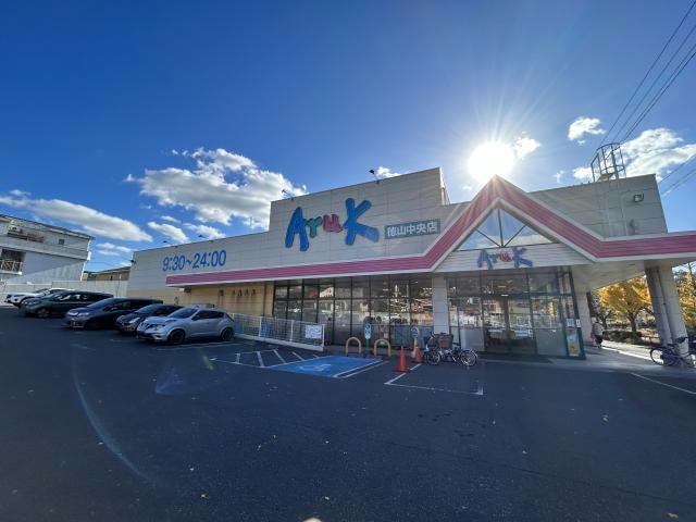 アルク徳山中央店(スーパー)まで821m Liberty東辻