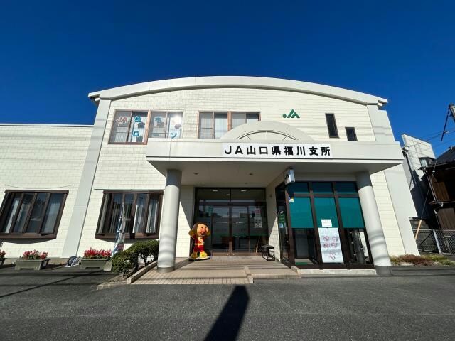 JA山口県福川支所(銀行)まで2031m アルカディアK Ⅰ