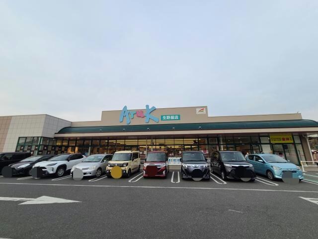 アルク生野屋店(スーパー)まで506m グランシャリオ