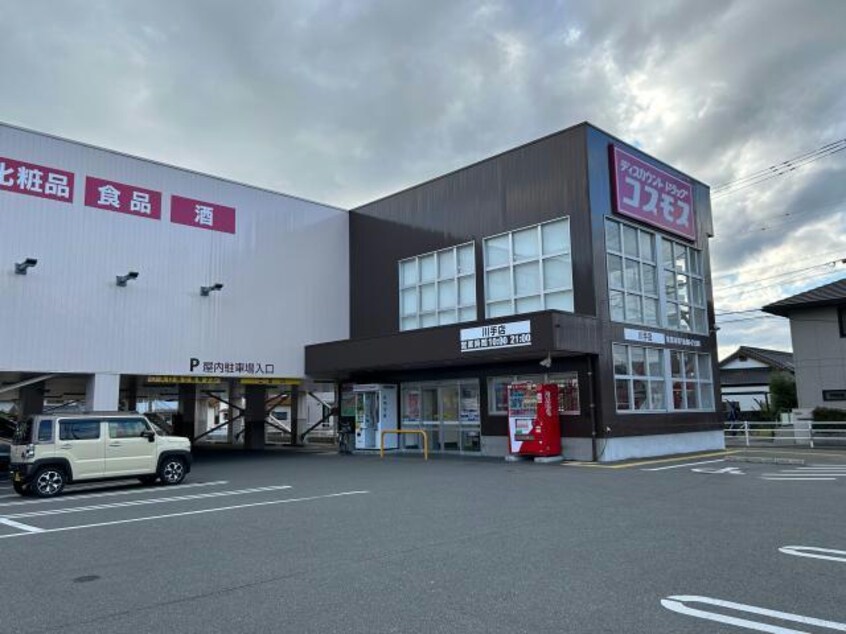ディスカウントドラッグコスモス川手店(ドラッグストア)まで1148m セシルローズA