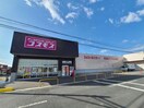 ディスカウントドラッグコスモス光井店(ドラッグストア)まで352m D-roomＫ