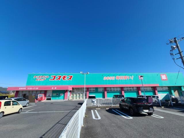 ディスカウントドラッグコスモス光店(ドラッグストア)まで936m シャイン