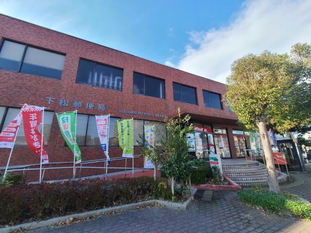 下松郵便局(郵便局)まで548m パーチェ駅南
