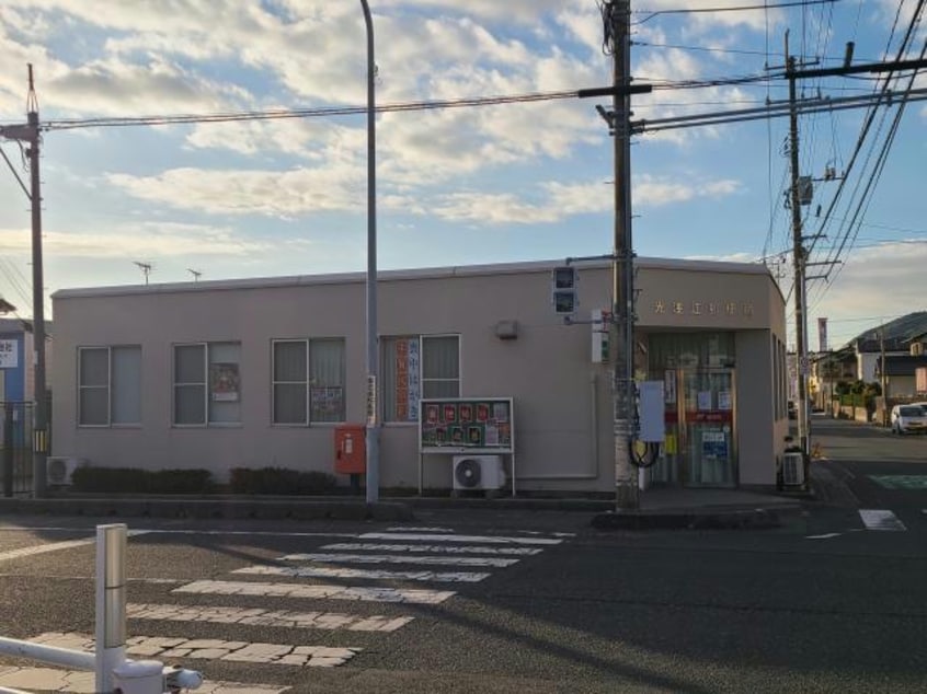 光浅江郵便局(郵便局)まで996m Boscato H