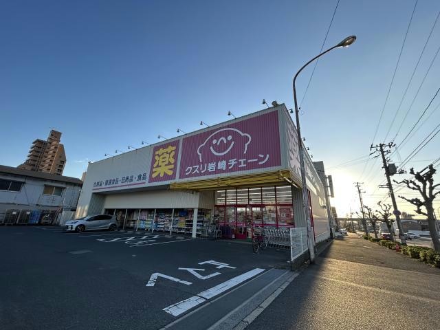 クスリ岩崎チェーン徳山緑町店(ドラッグストア)まで1324m D-room南浦山