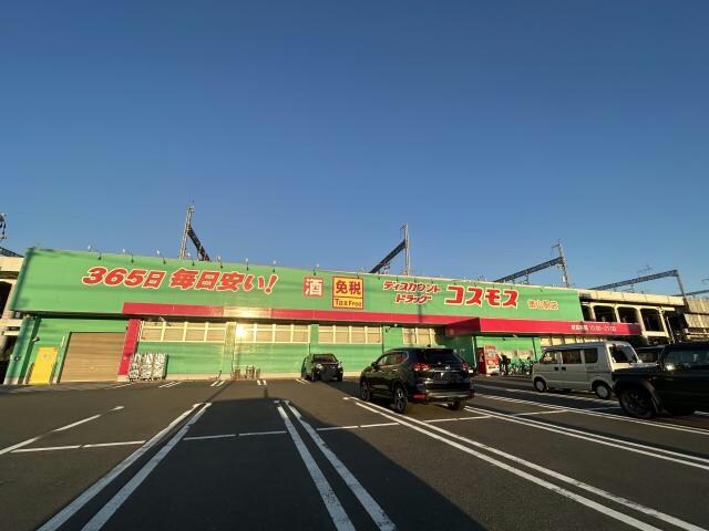 ディスカウントドラッグコスモス徳山駅店(ドラッグストア)まで1638m 三星河東ハイツ