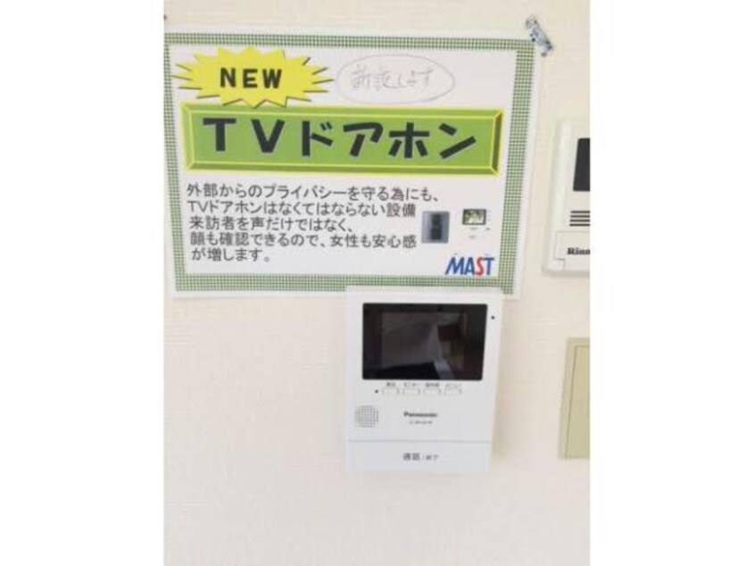 TVドアホン ニューフラワーヒルズ