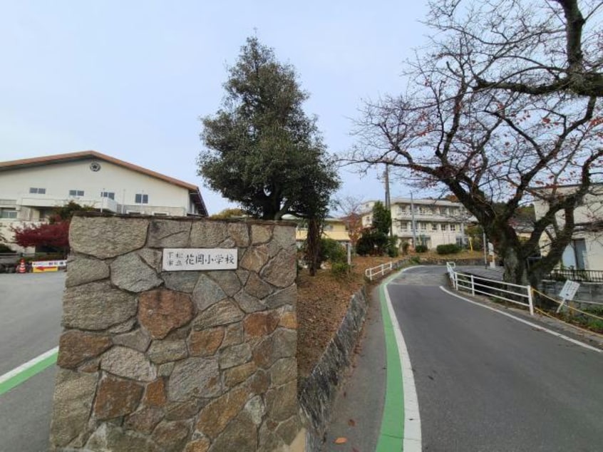 下松市立花岡小学校(小学校)まで2367m ニューフラワーヒルズ