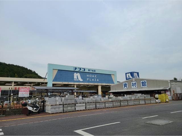 ホームプラザナフコ東下松店(電気量販店/ホームセンター)まで2181m ニューフラワーヒルズ