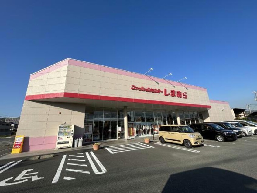 ファッションセンターしまむら新南陽店(ショッピングセンター/アウトレットモール)まで1248m シュロスヤマナカ