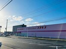 ディスカウントドラッグコスモス久米店(ドラッグストア)まで1254m リアン　ミュール