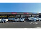 ウォンツイオンタウン周南久米店(ドラッグストア)まで1419m リアン　ミュール