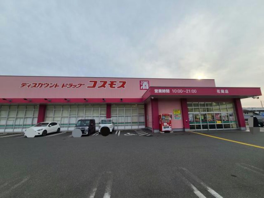 ディスカウントドラッグコスモス花岡店(ドラッグストア)まで685m れもんハイツA