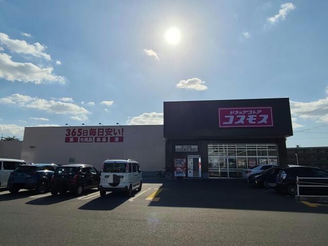 ディスカウントドラッグコスモス虹ケ浜店(ドラッグストア)まで1935m 太華ハイツA