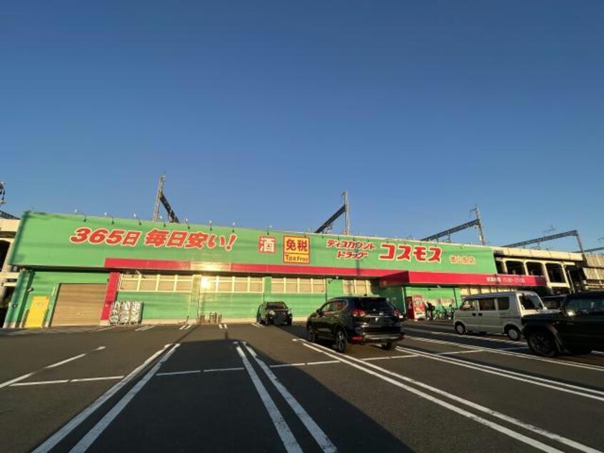 ディスカウントドラッグコスモス徳山駅店(ドラッグストア)まで330m カーサ・ミラ